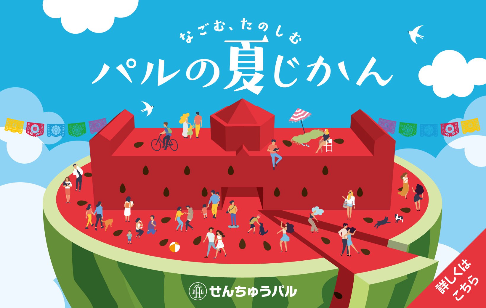 せんちゅうパル 千里中央駅すぐ160の専門店街 せんちゅうパル 千里中央駅すぐ160の専門店街