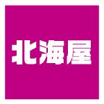 北海屋