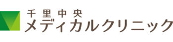 医療法人友広会　千里中央メディカルクリニック