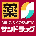 サンドラッグ せんちゅうパル店