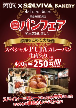 Solviva Bakery ベーカリー Solviva Bakery ベーカリー