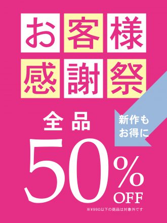 グリーン パーク トピックス