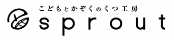 こどもとかぞくのくつ工房 sprout