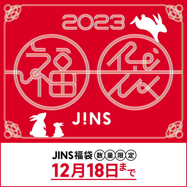 JINS 福袋　2023