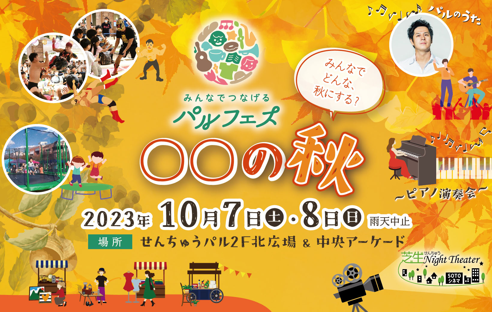 パルフェス