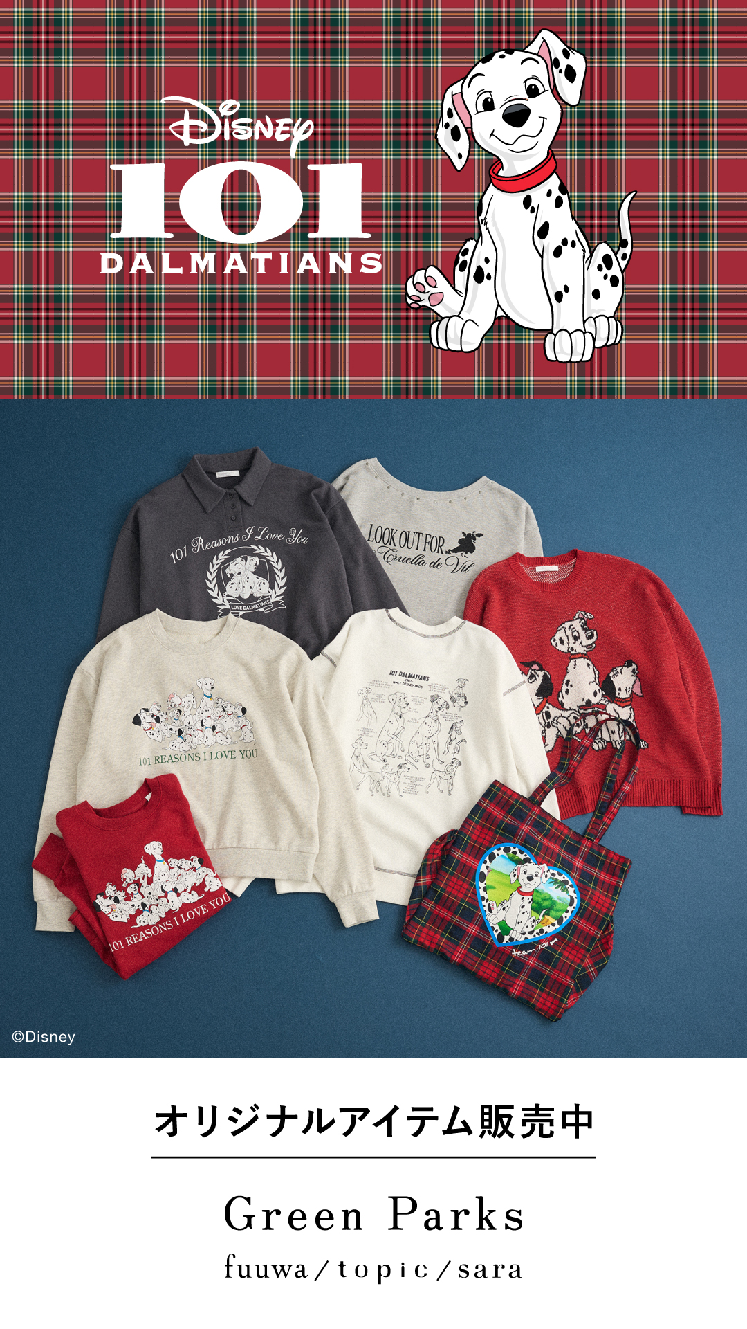 加藤工芸　ガーデンスタチュー　101匹わんちゃん 加藤工芸 ガーデンスタチュー 101匹わんちゃん 加藤工芸ガーデン