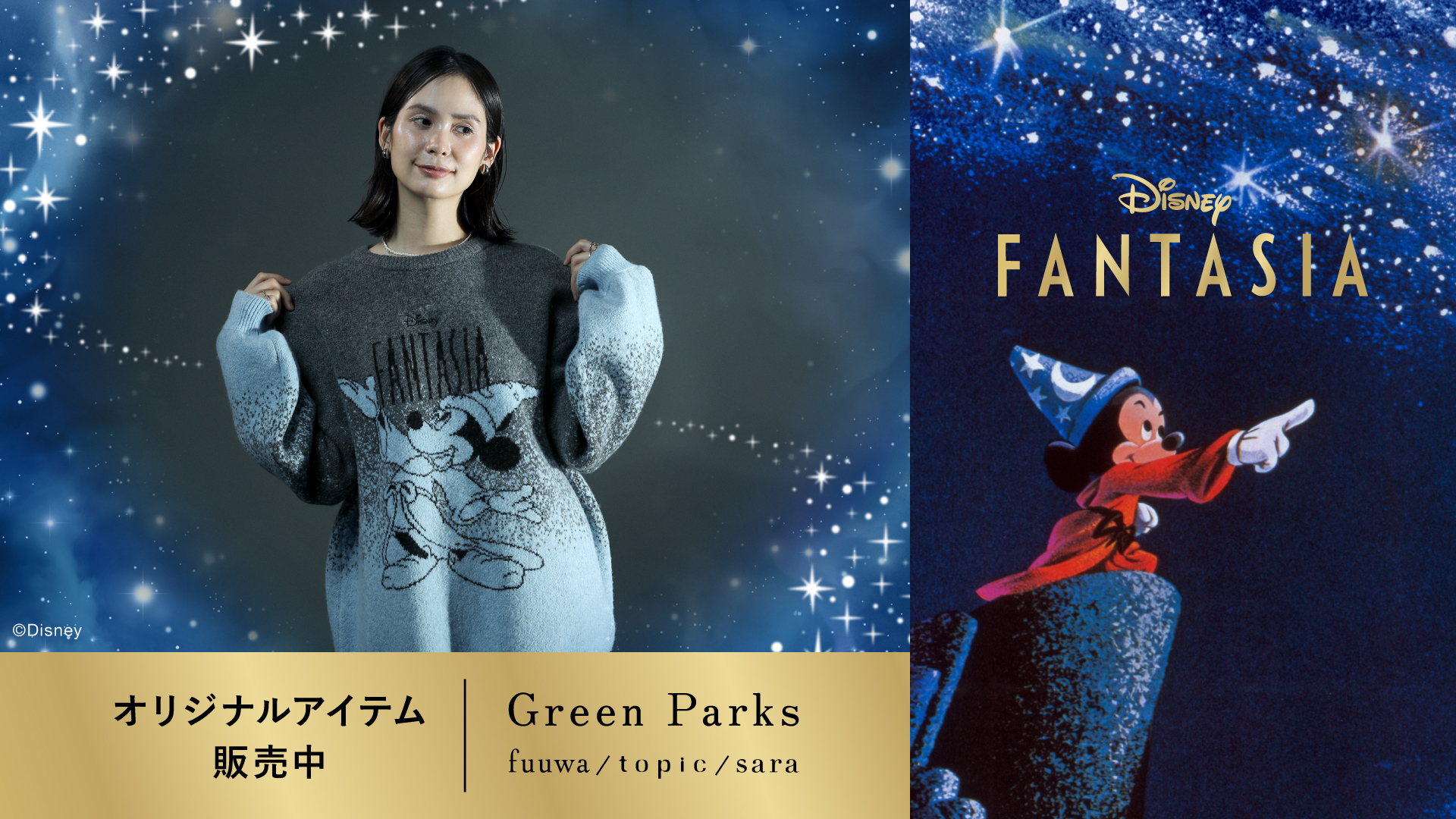 ★DISNEY STORE　 新品タグ付　　 男女兼用　FANTASIA Fantasia - XM Studios