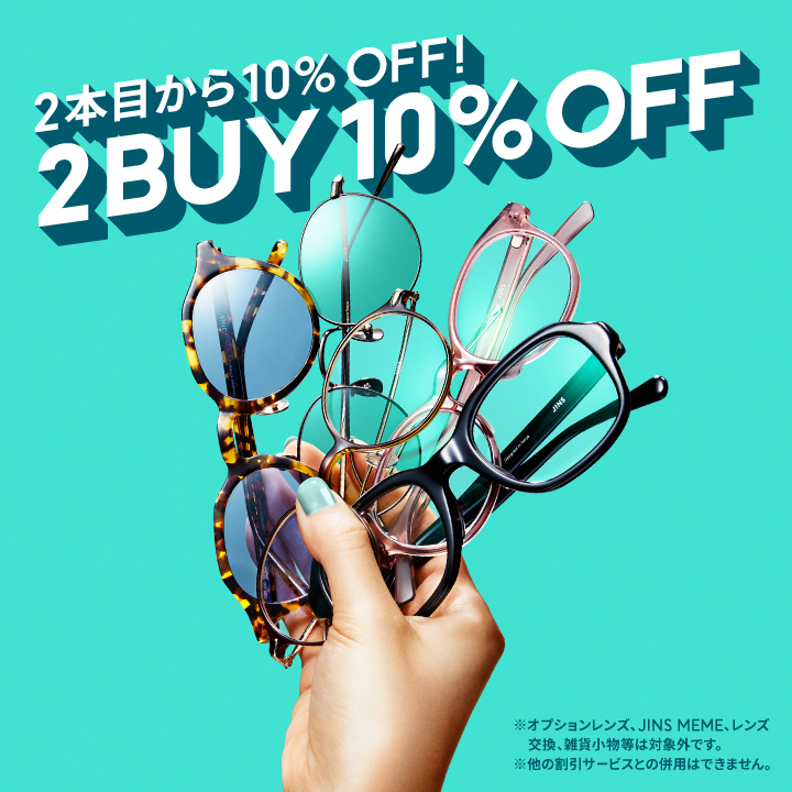 店舗限定】2本目から10％OFFまとめ買いキャンペーン実施中！ | せん 